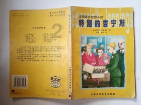 幽灵火车